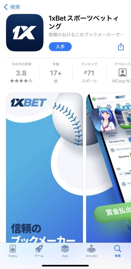 1xBetで楽しむスポーツベッティングとカジノの総合ガイド 1xBetで楽しむスポーツベッティングとカジノの総合ガイド